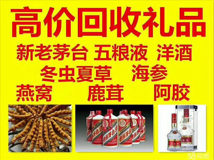 西林回收整箱茅台回收电话（附近推荐1.6公里/今日更新）