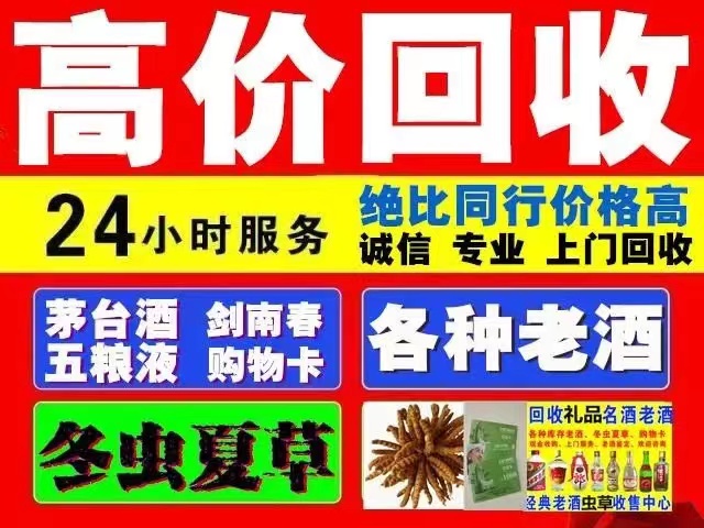 西林回收1999年茅台酒价格商家[回收茅台酒商家]