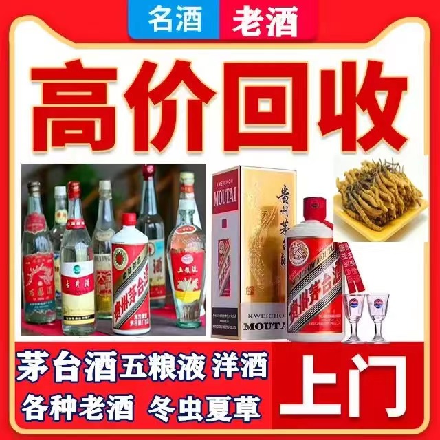 西林八十年茅台酒回收上门哪里回收(附近上门回收茅台酒）